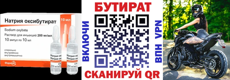 блэк спрут ТОР  Оса  Бутират BDO 