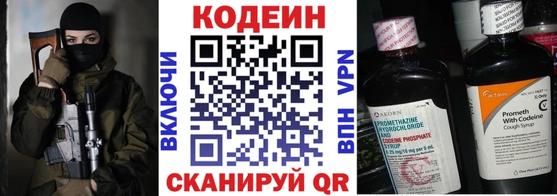 что такое   Оса  hydra ссылка  Кодеиновый сироп Lean Purple Drank 