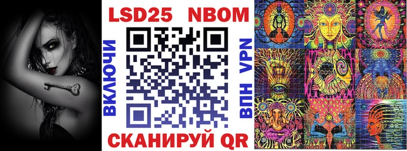 как найти   Оса  Марки NBOMe 1500мкг 